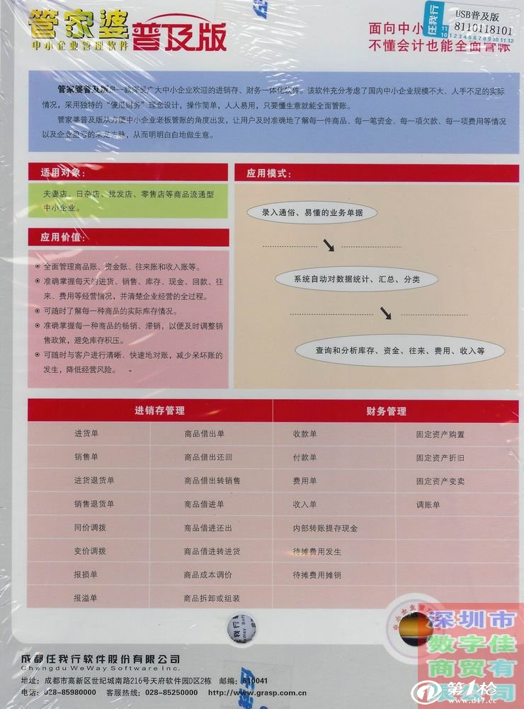 管家婆2023资料免费大全,实地验证实施_CZB49.305原汁原味版
