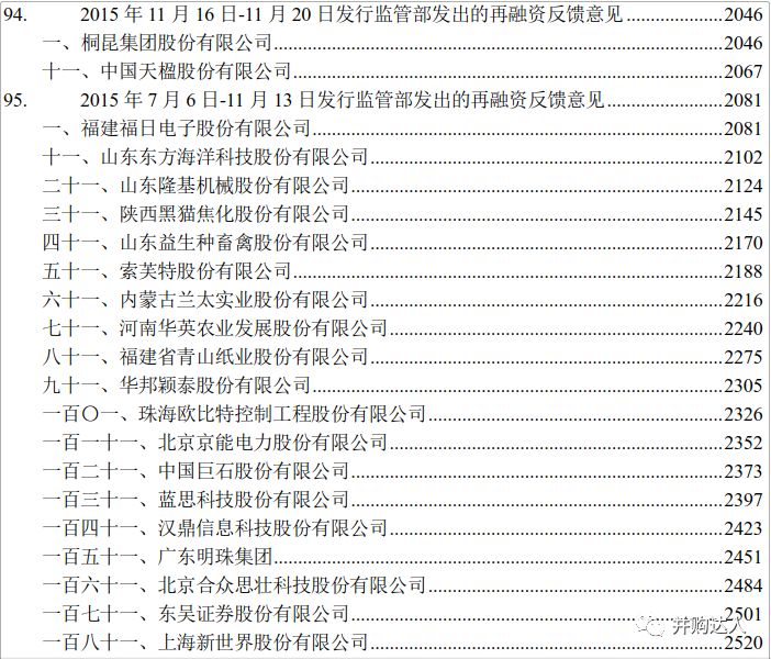 小型冷库设计 第346页