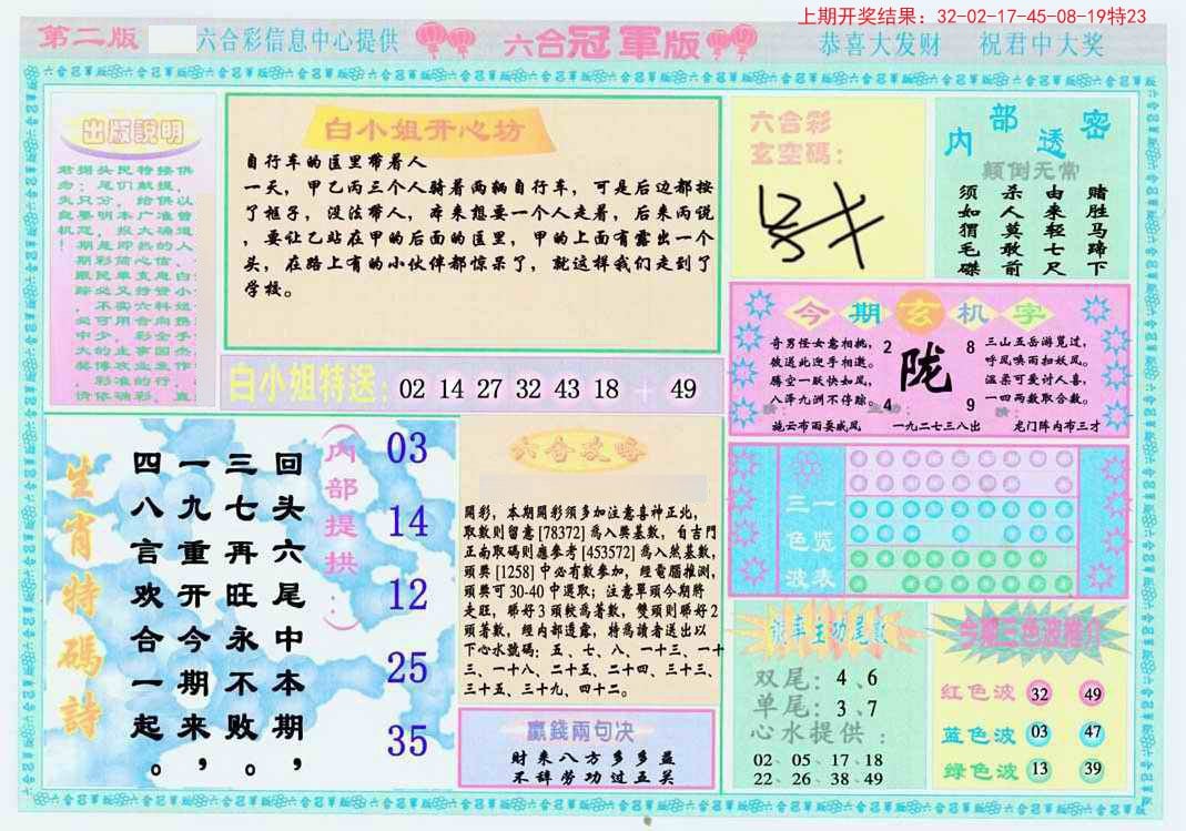 香港6合和彩图片,高效计划实施_JLD49.311颠覆版