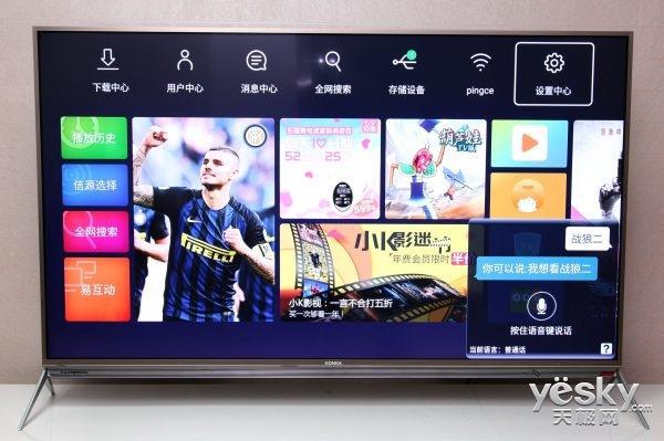 康佳电视最新系统版本及小巷深处的视听盛宴介绍
