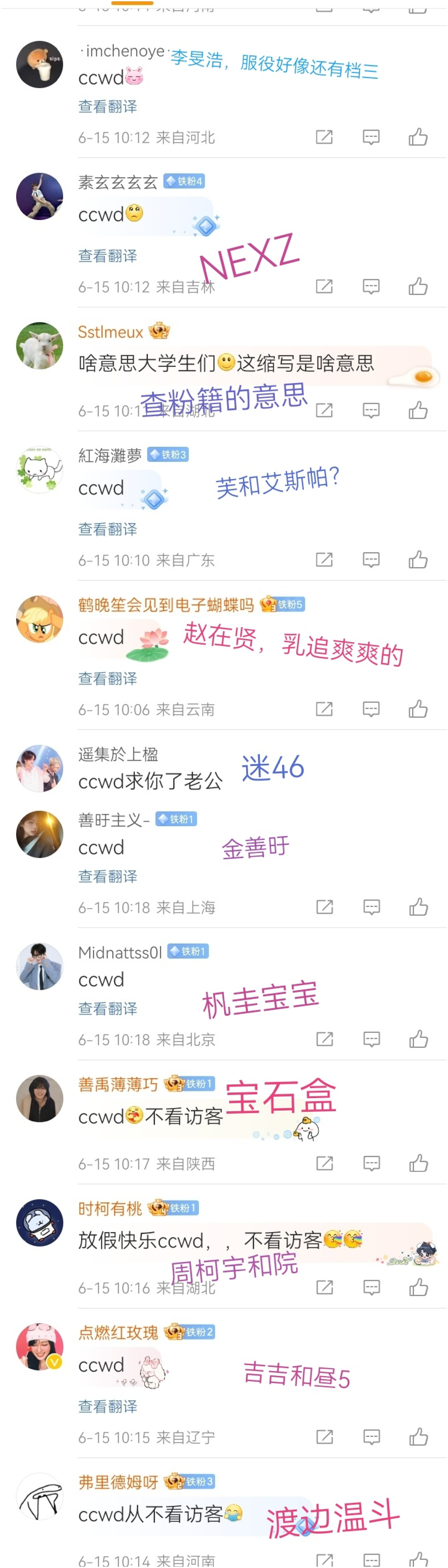 小四郎最新改名网址，启程探索自然美景的治愈之旅
