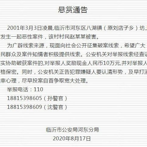 临沂最新事件真相揭秘，获取真相的步骤指南