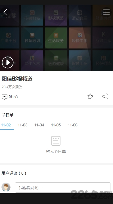 新闻中心 第311页