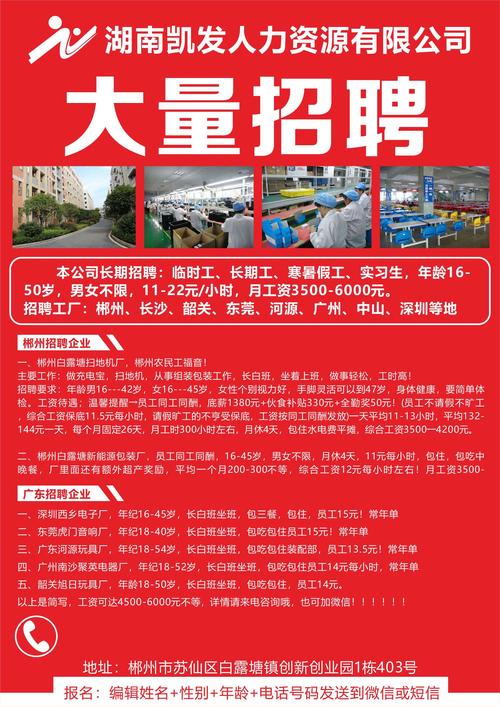 邢台周边工厂最新招聘情况及观点论述