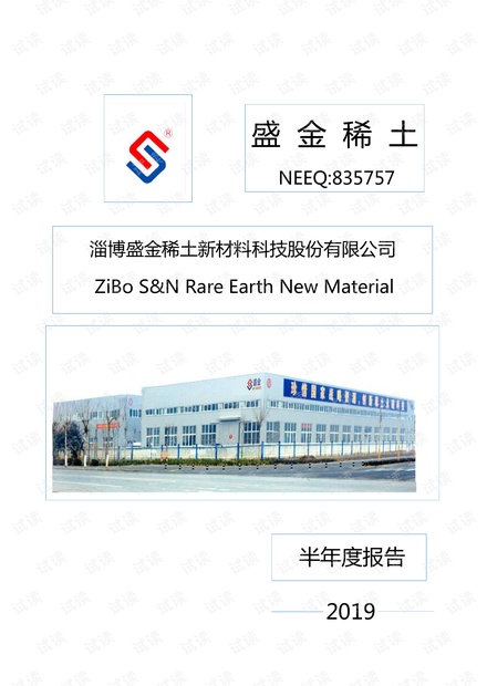 产品展示 第274页