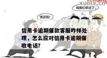 信用卡最新催收方法与步骤指南解析