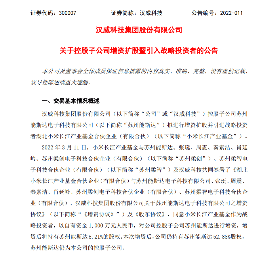 汉威电子最新动态，与自然美景的探险之旅，探寻内心宁静的奇妙之旅
