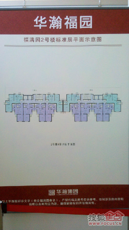华翰顺园最新消息解读，获取与解读步骤指南（适用于初学者与进阶用户）
