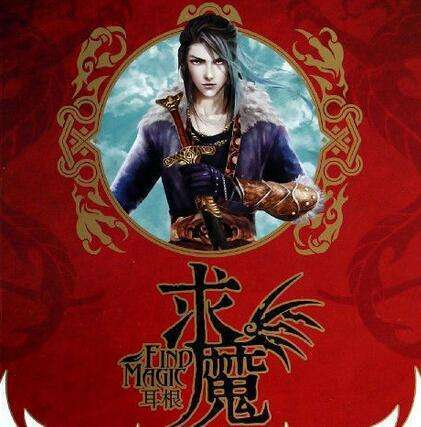 巷弄神秘书屋探秘,求魔最新章节更新列表