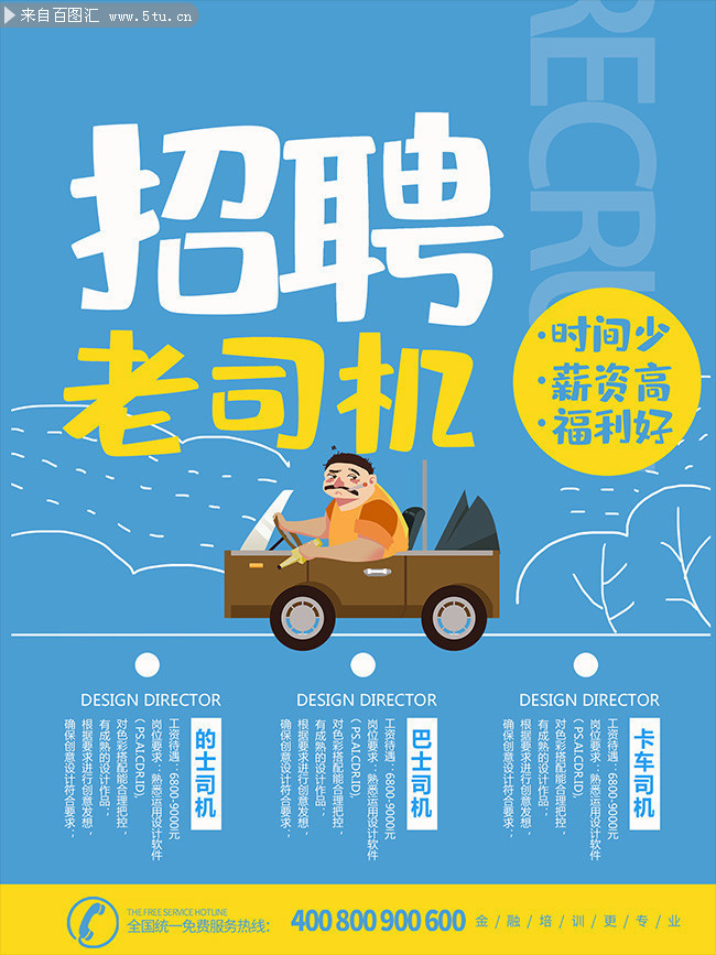 松岗司机招聘最新动态，驾驭未来的车轮，启程新征程！
