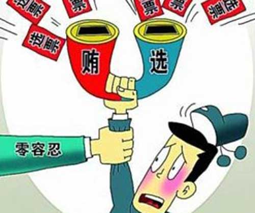 辽宁贿选案最新进展更新,揭露最新情况