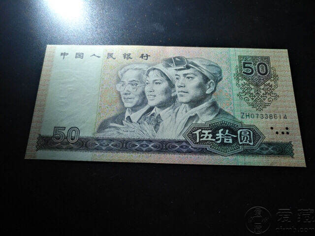 最新价格指南,了解90年五十元纸币的详细步骤与最新行情