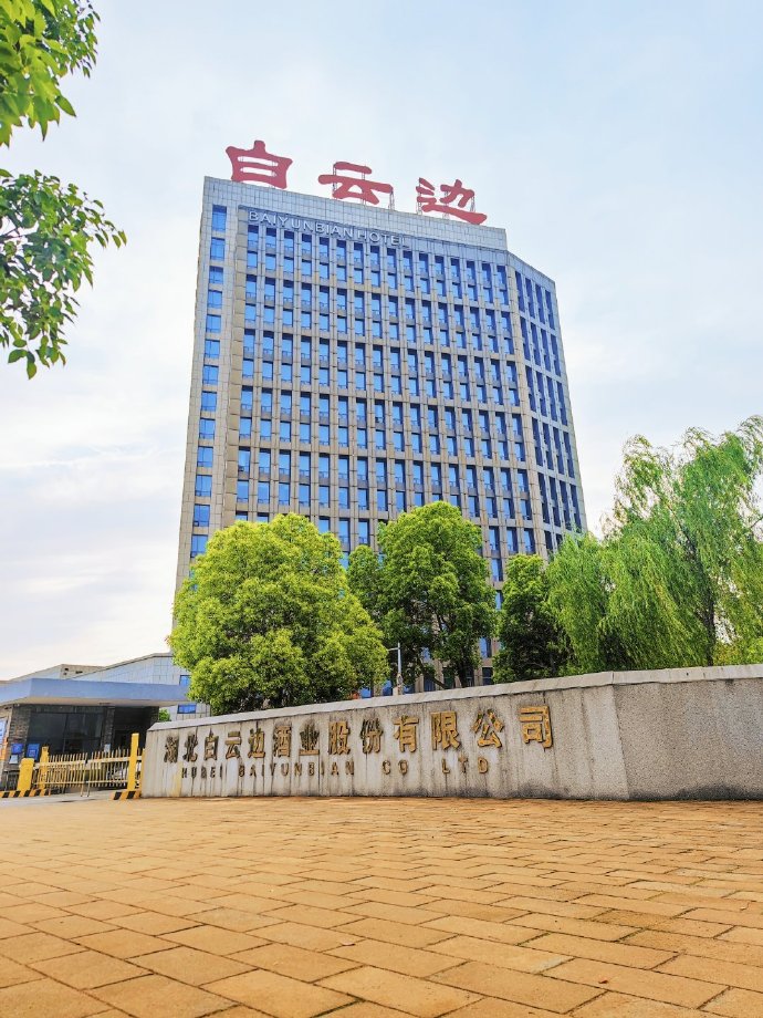 松滋白云边厂科技革新引领未来生活新体验,最新招工启事