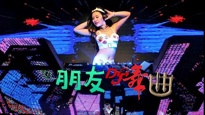 最新蒲友DJ音乐网，音乐的力量，学习与变化的旅程