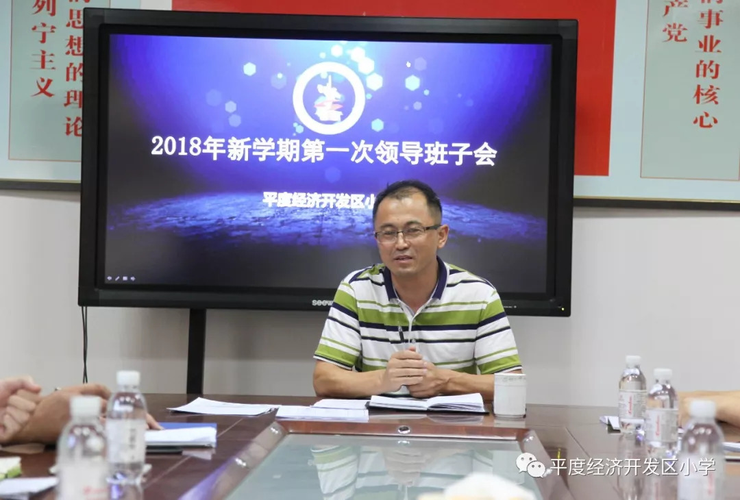 平度市最新领导班子观点论述及成员介绍