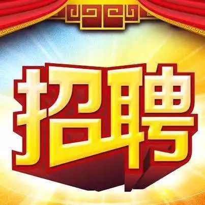 高密司机招聘最新消息更新速递