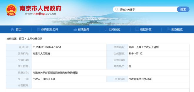 浦口区最新人事任免及其背后的故事温馨揭晓