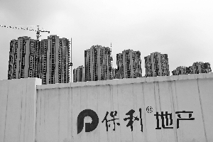 保利地产合并最新动态更新,保利地产整合进展报道