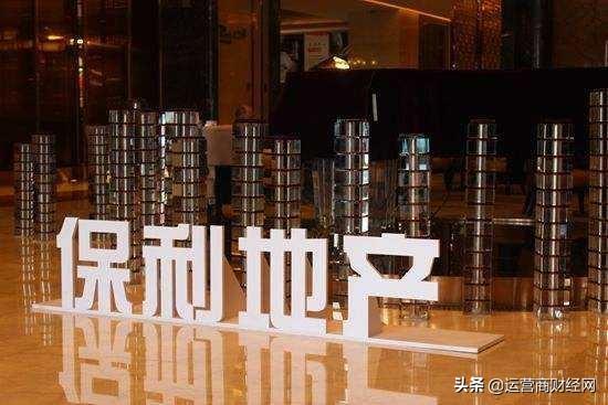 保利地产合并最新动态更新,保利地产整合进展报道