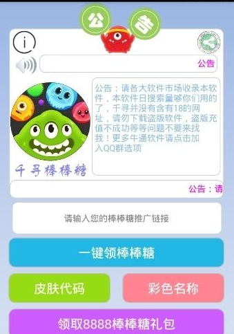 棒棒糖助手最新版,甜蜜日常趣事记录助手