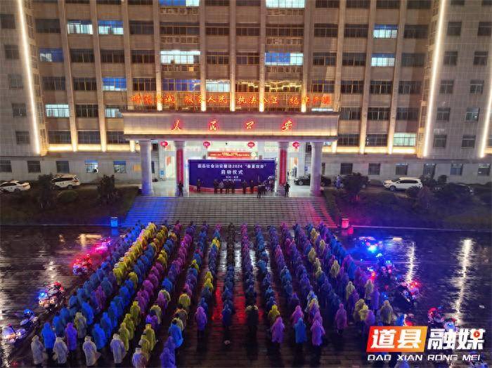 道县2024划市最新动态与资讯更新