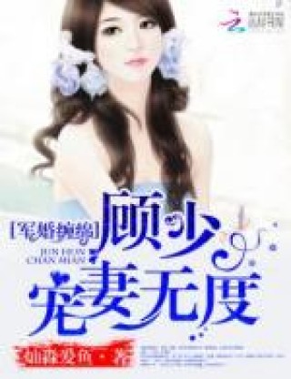 慕先生宠妻无度，科技之宠，生活甜蜜乐章