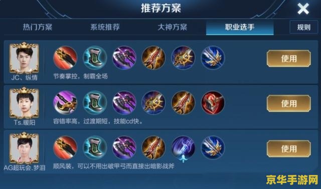 王者荣耀最新出装指南,小明的荣耀日常与友情纽带攻略分享