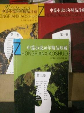 最新珍藏小说精选推荐