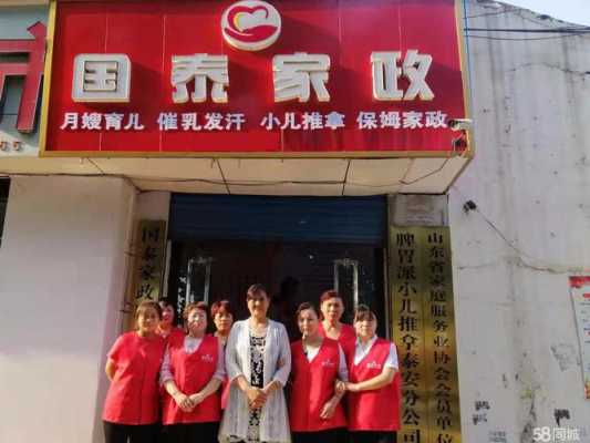 洪洞最新保姆招聘信息详解,需求、观点与立场分析