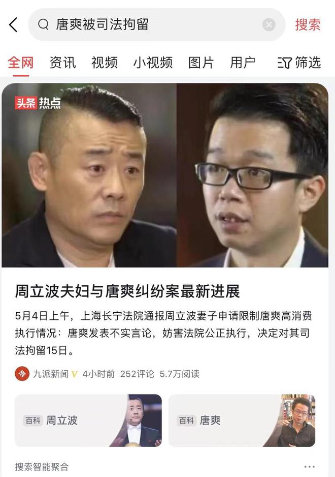 唐爽最新消息,唐爽最新消息及其相关观点论述
