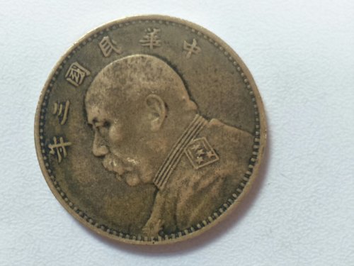 袁大头试铸币最新价格深度分析与观点阐述