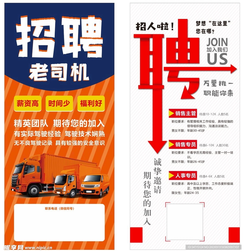 红安司机最新招聘信息详解与个人观点分享