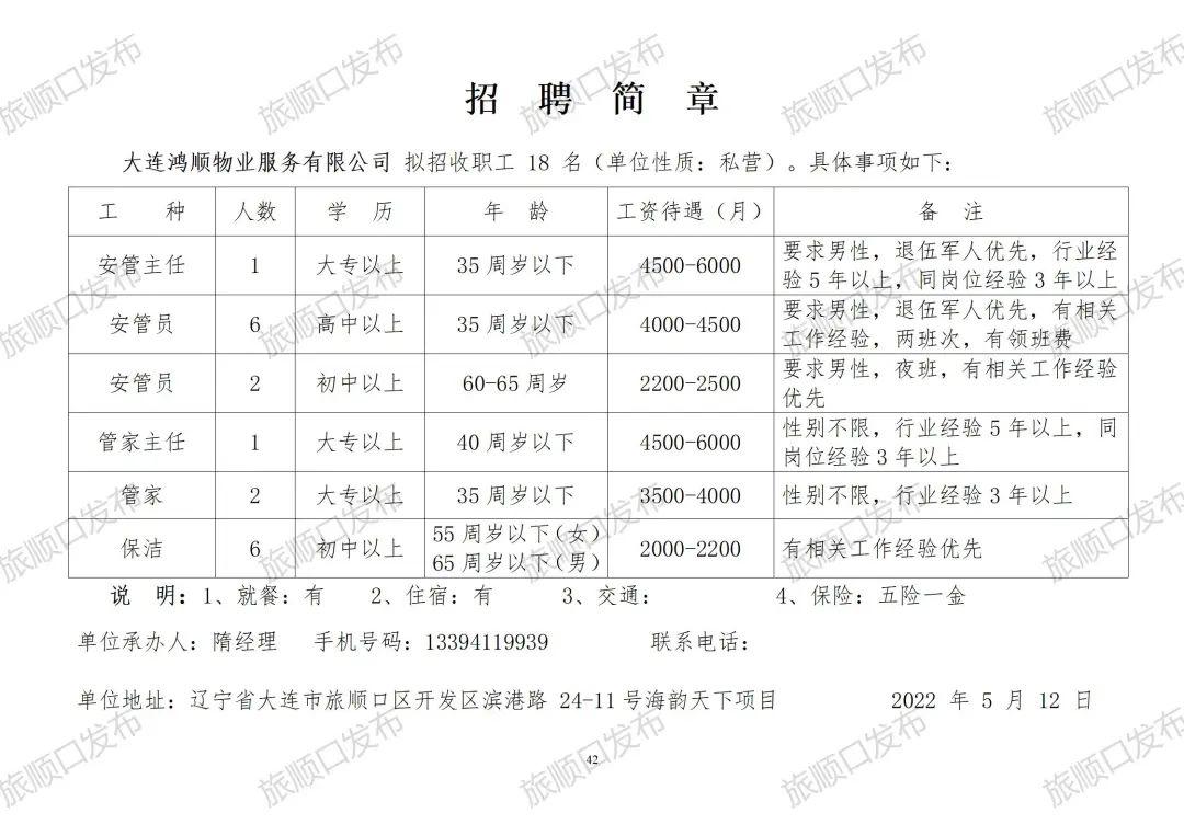 新闻中心 第281页