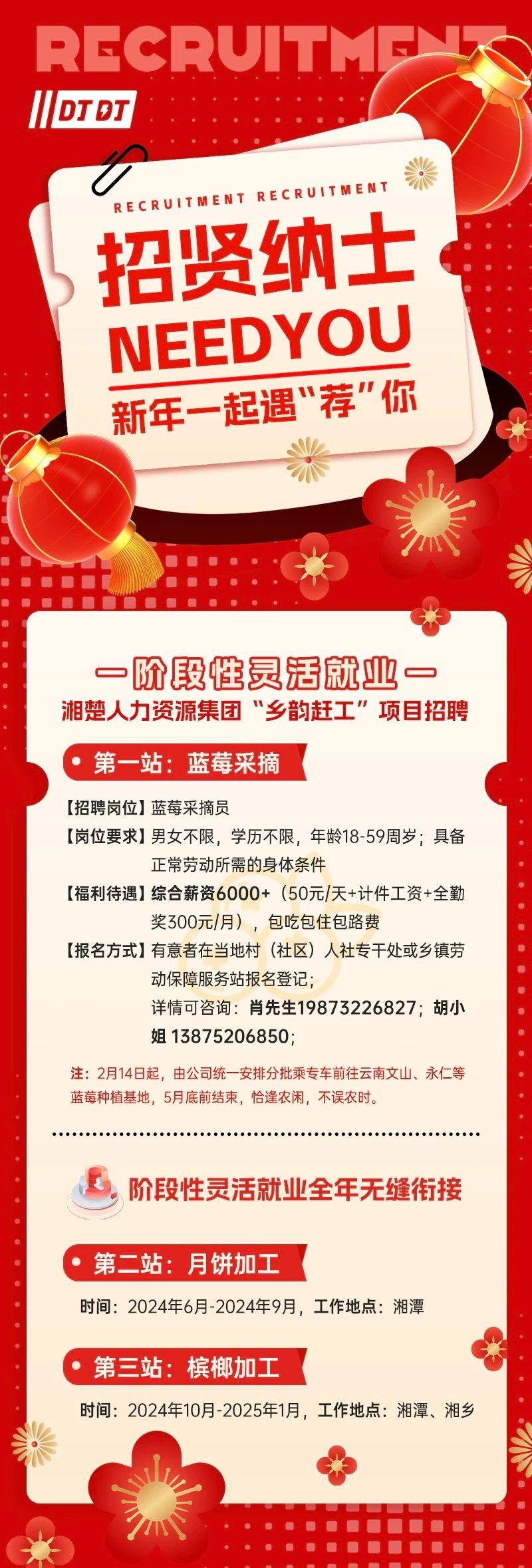 仙河吧招聘最新动态，启程探索自然美景之旅，招募旅行家团队！