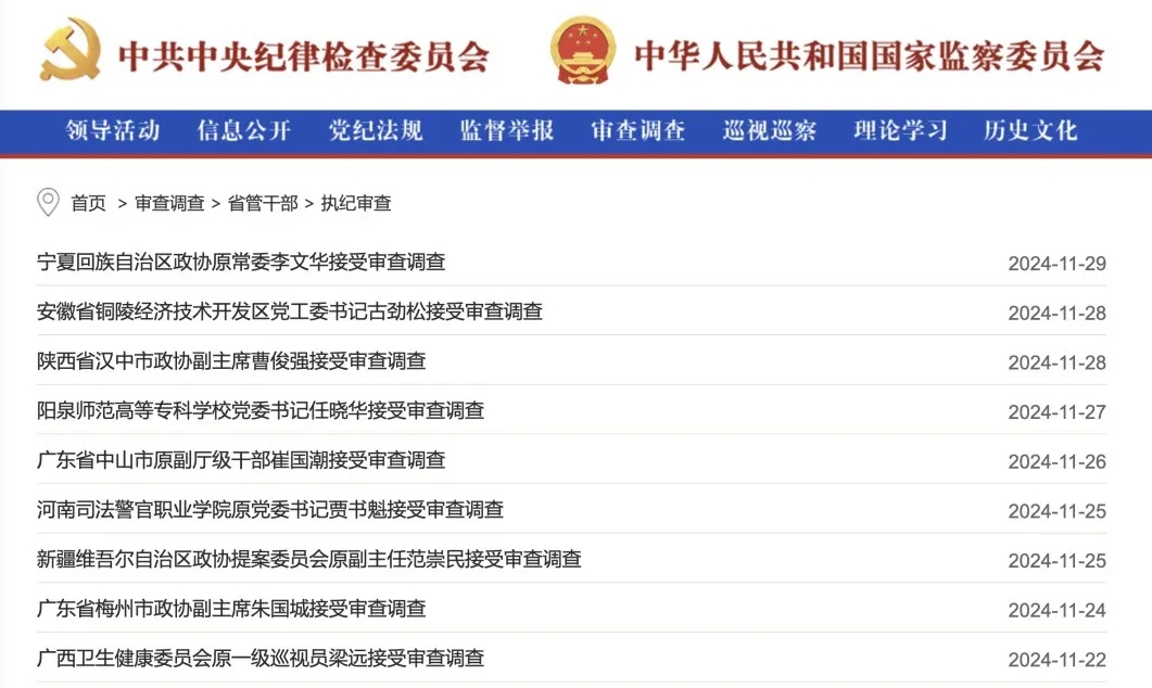 时代背景下的反腐新篇章，监察委最新动态揭秘浅析反腐败斗争新形势