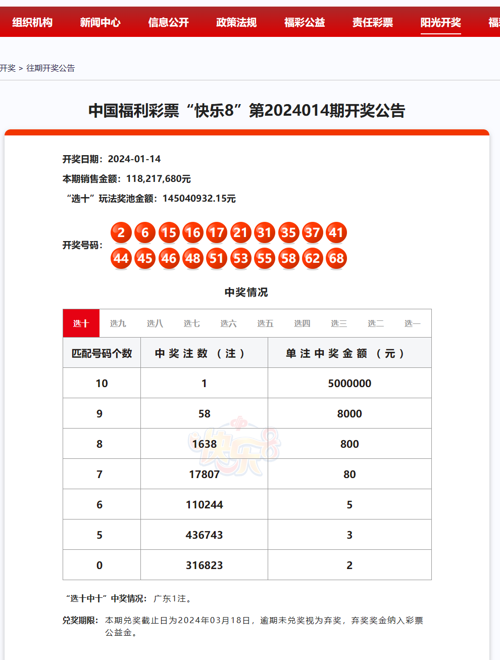 维保工程 第243页