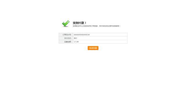 最新快递发票操作指南详解