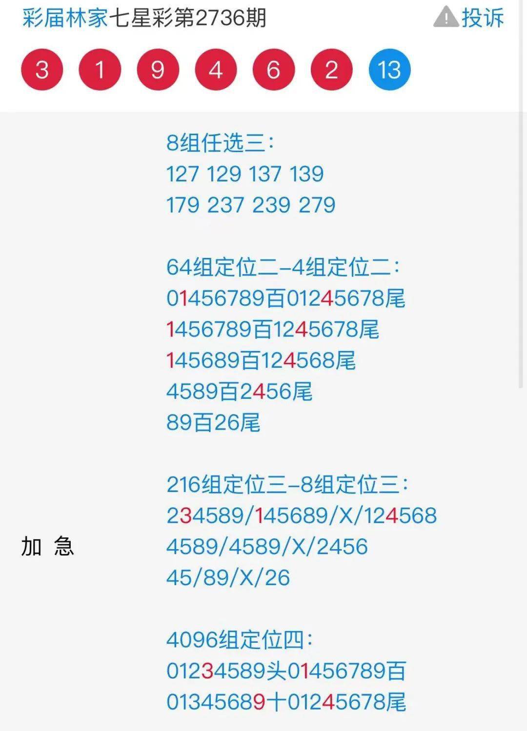 大三巴一肖二码最准,标准执行具体评价_收藏版45.964