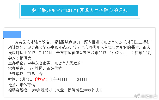东台最新确诊背后的力量，变化中的自信与成就感