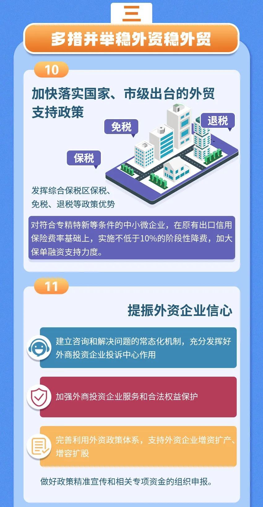新奥资料免费精准大全,平衡执行计划实施_声学版47.834