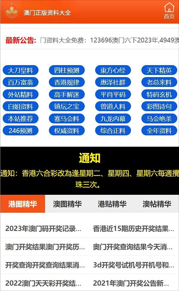 新奥门资料全年免费精准,科学解说指法律_明星版58.793