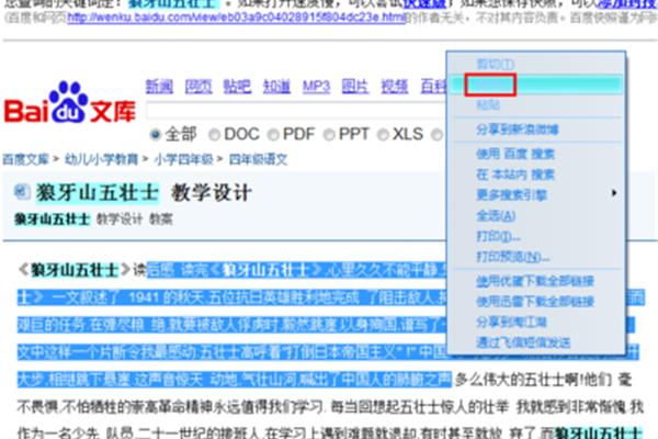 新闻中心 第266页