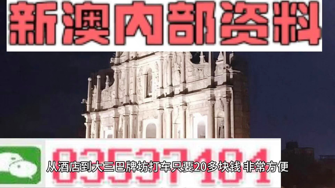 澳门免费精准材料资料大全,科学解释分析_随行版19.214