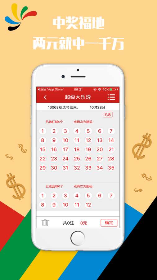 澳门六开彩天天免费开奖,实用性解读策略_见证版29.778