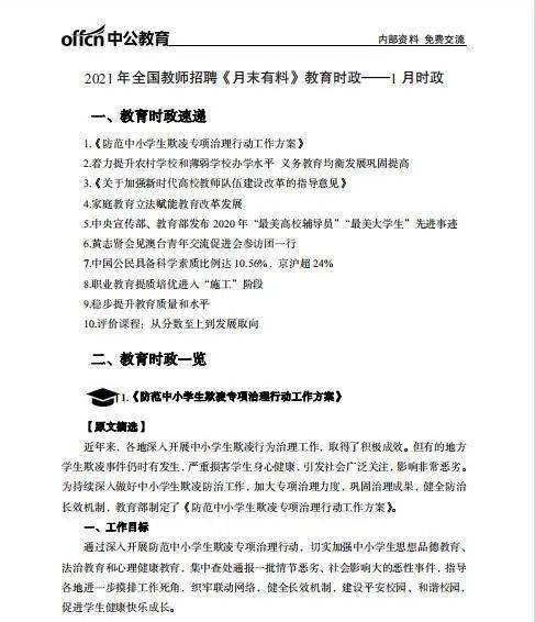 王中王资料大全料大全1,最新数据挖解释明_企业版83.602