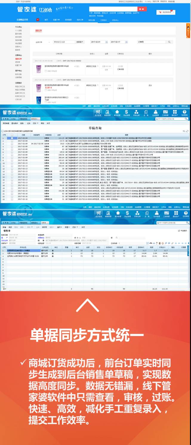 管家婆一票一码资料,科技成果解析_乐享版2.116