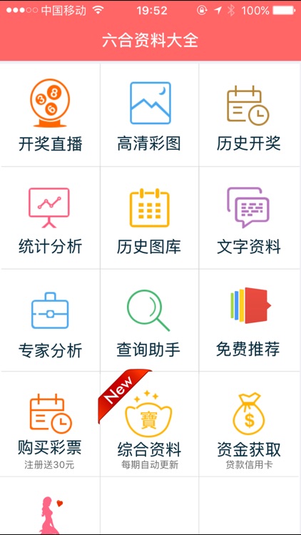 香港资料大全正版资料2024年免费,精细化方案决策_旅行者版7.612