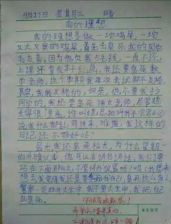 最新搞笑老师，快乐学习的引领者之路