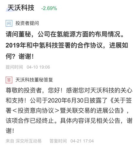 天沃科技引领科技新纪元，重塑未来生活体验，最新消息揭秘发展动态