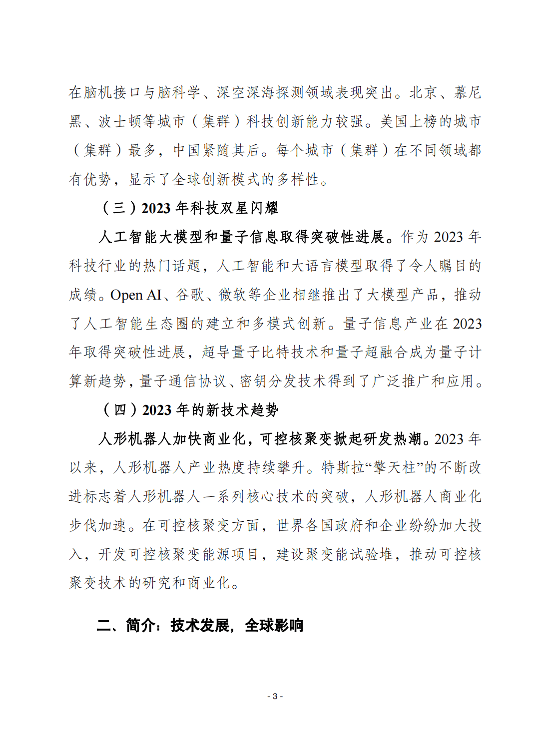 2024年澳门免费资料大全,专家意见法案_方便版58.644